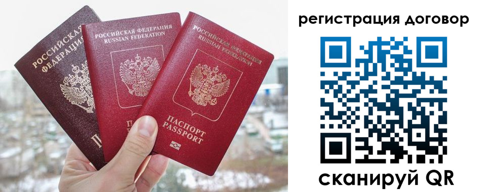 временная регистрация для школы в Кировграде